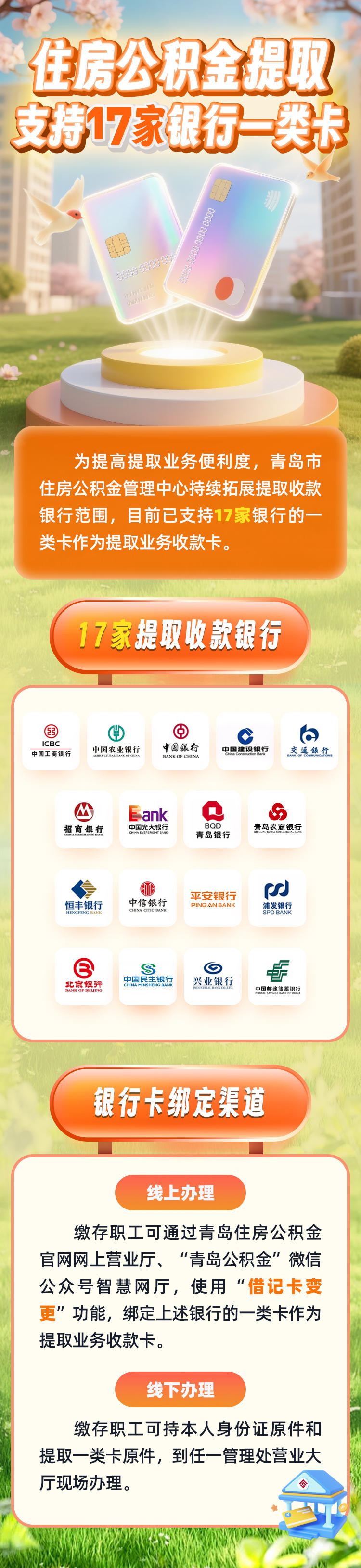 最新急用钱公积金卡套取联系方式方法分析(最方便真实的怒江公积金套现违法吗如何举报方法)