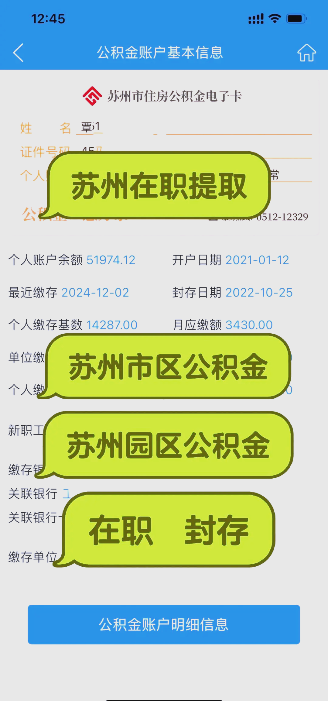 最新急用钱公积金卡套取联系方式方法分析(最方便真实的怒江公积金套现违法吗如何举报方法)