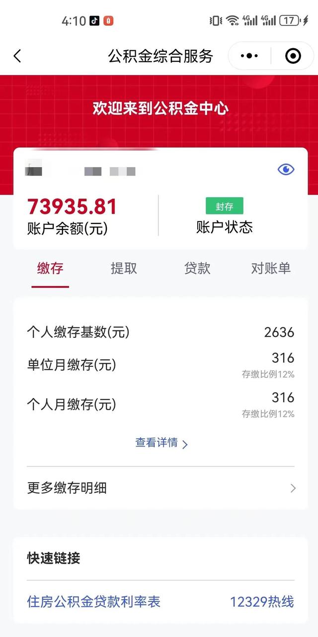 最新公积金卡过期了钱还能取出来吗方法分析(最方便真实的怒江住房公积金卡过了有效期怎么办方法)