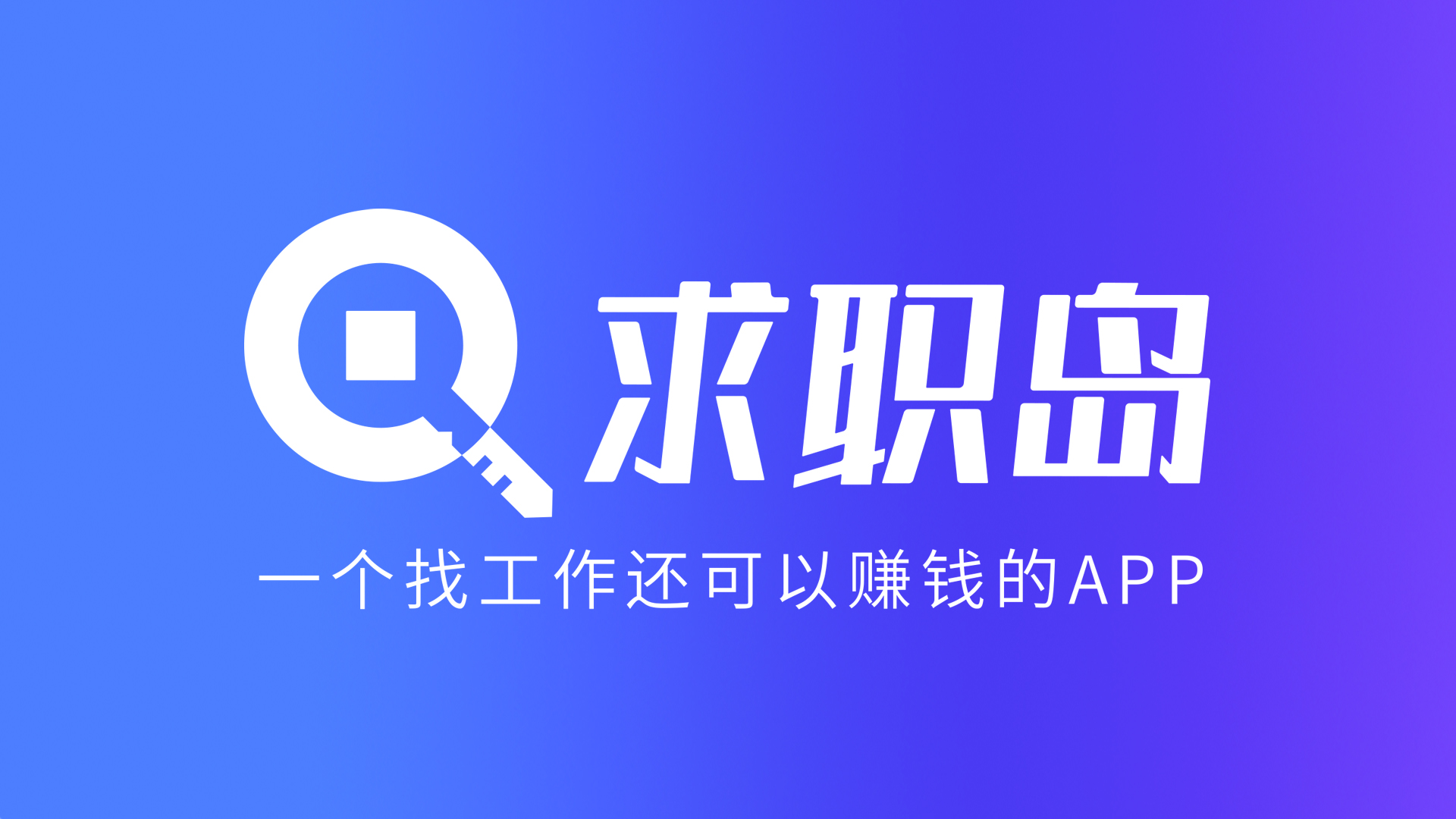 最新找工作用什么平台最好方法分析(最方便真实的怒江找工作用什么平台最好2024年方法)