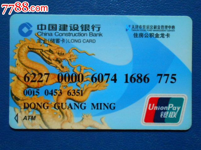 最新公积金卡过期需要换新卡吗方法分析(最方便真实的怒江公积金卡到期后如何更换方法)