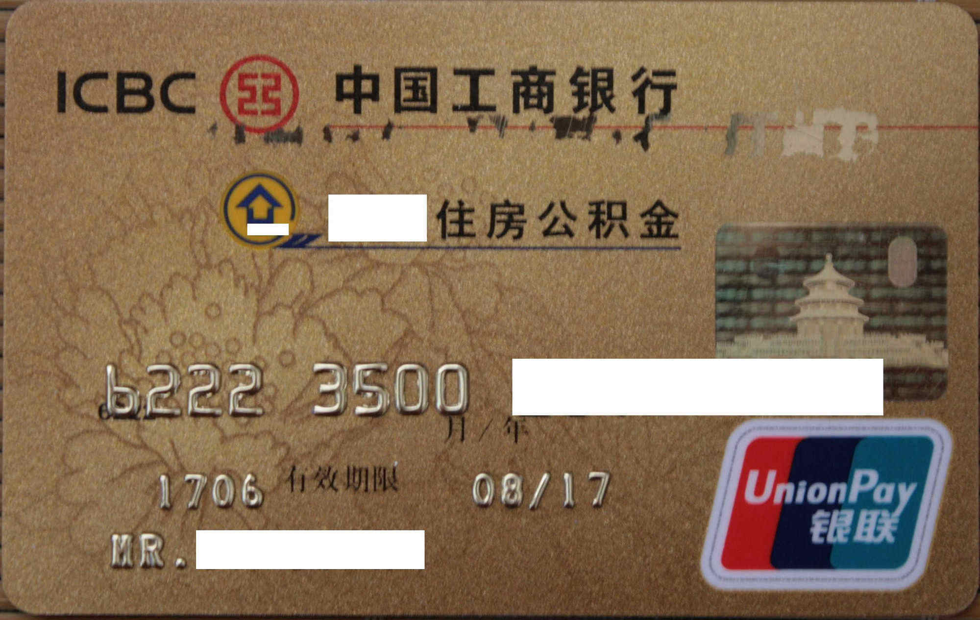 最新公积金卡过期需要换新卡吗方法分析(最方便真实的怒江公积金卡到期后如何更换方法)