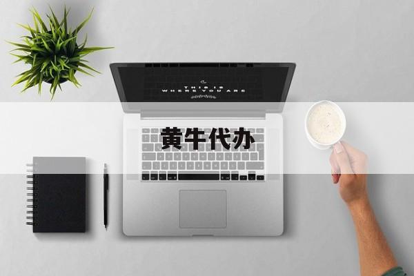 最新黄牛代办方法分析(最方便真实的怒江黄牛代办违章扣6分多少钱方法)